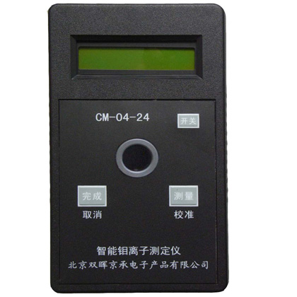 CM-04-24鉬離子水質91免费视频网站